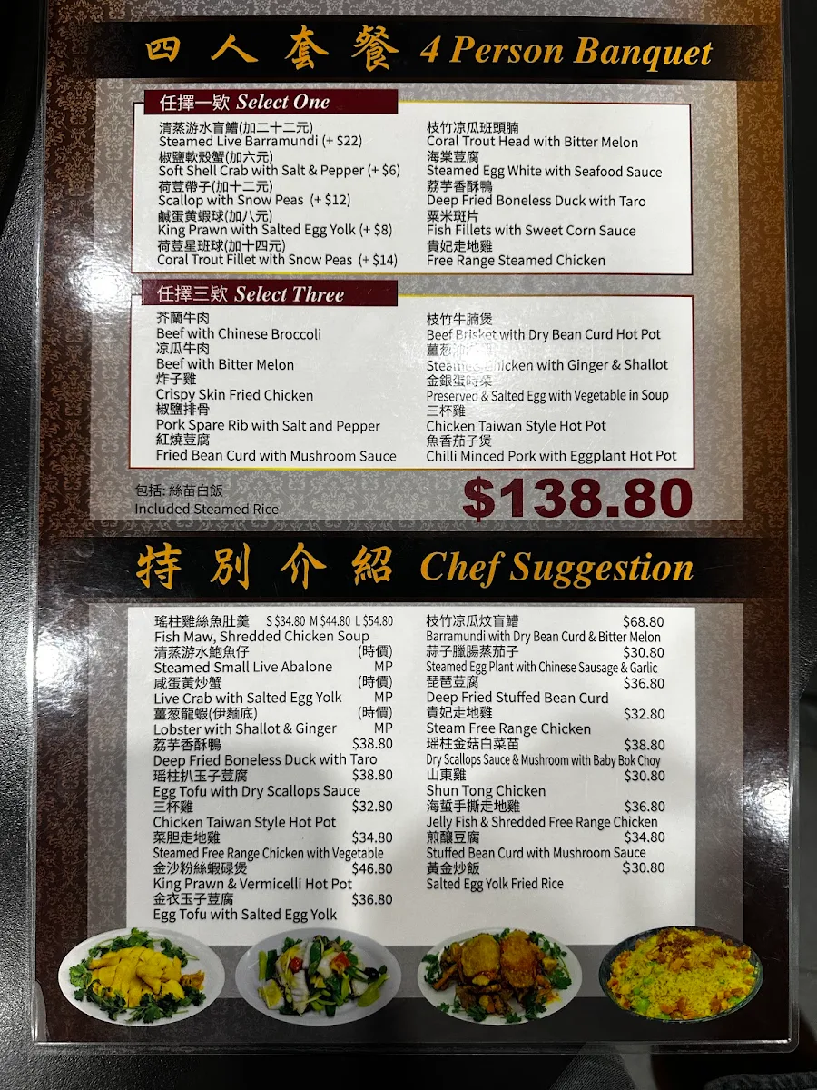Menu, Beverly Hills Chinese Restaurant (游记小厨)