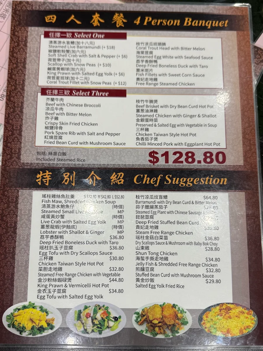 Menu, Beverly Hills Chinese Restaurant (游记小厨)