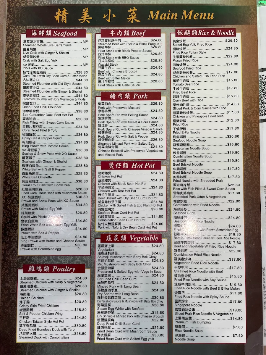 Menu, Beverly Hills Chinese Restaurant (游记小厨)