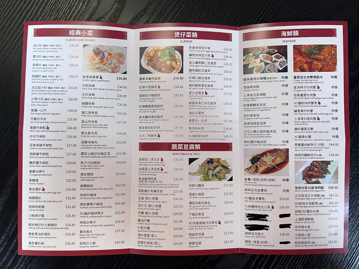 Menu, Roast Duck Inn 喜万年烧腊饭店