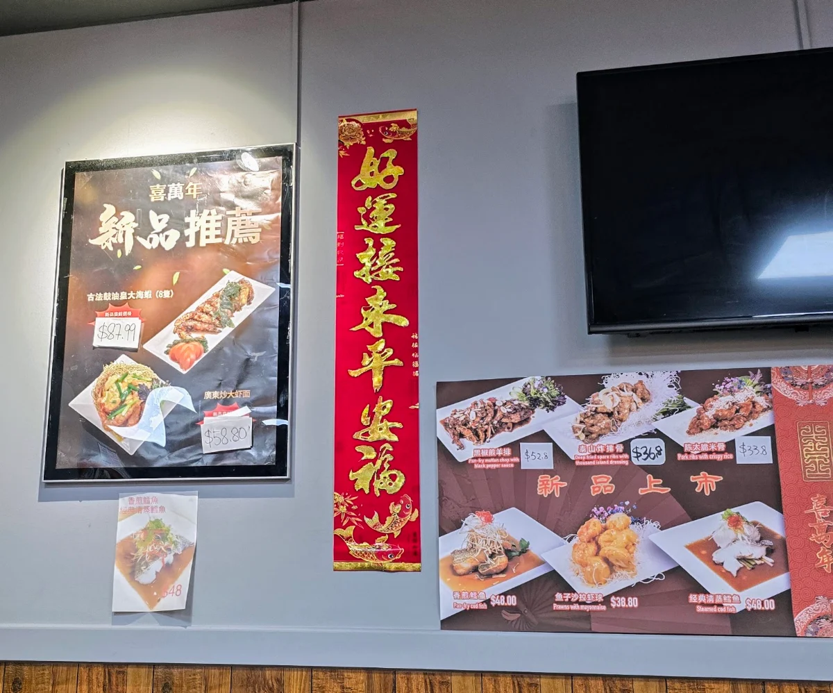 Menu, Roast Duck Inn 喜万年烧腊饭店