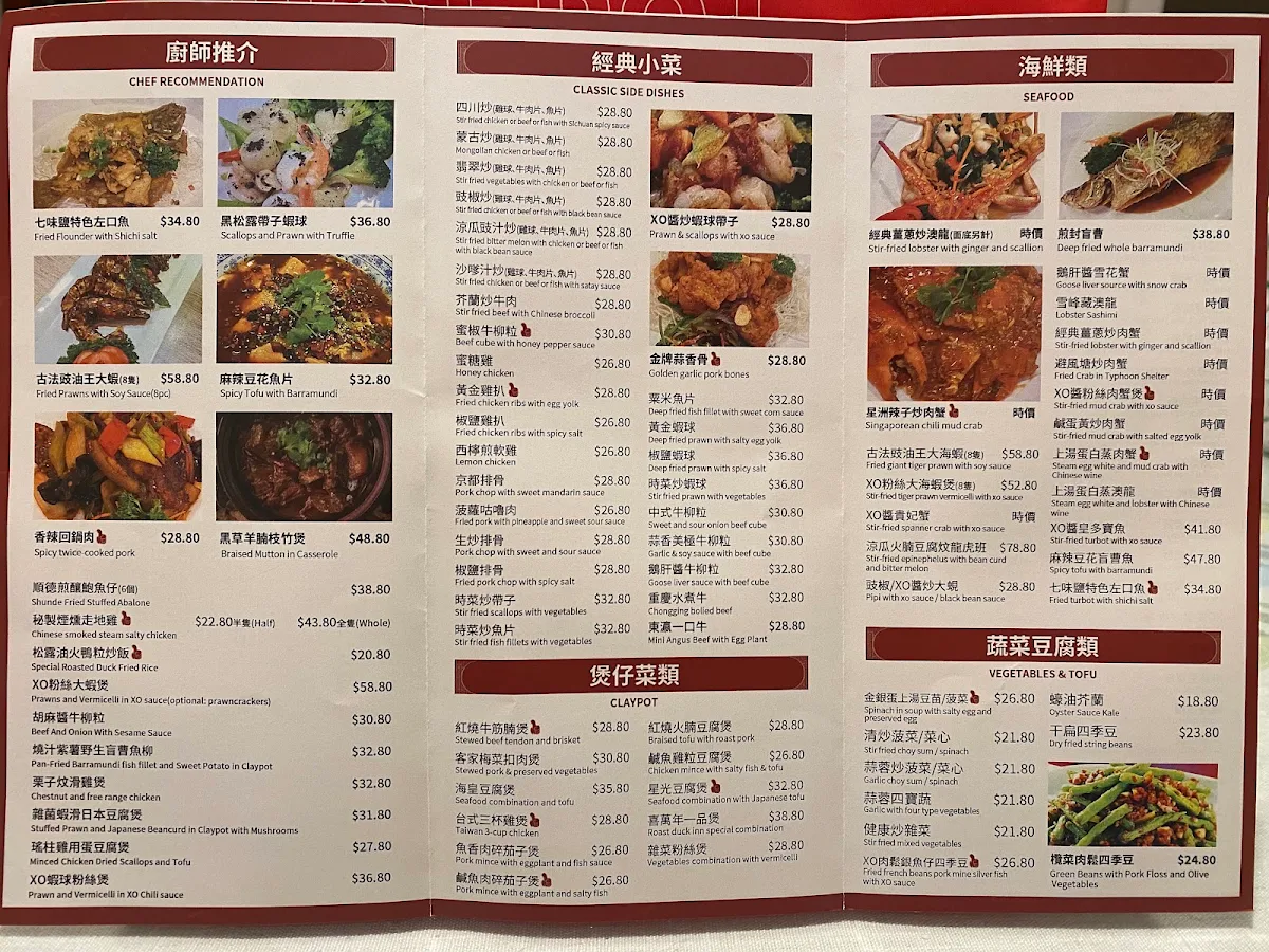 Menu, Roast Duck Inn 喜万年烧腊饭店