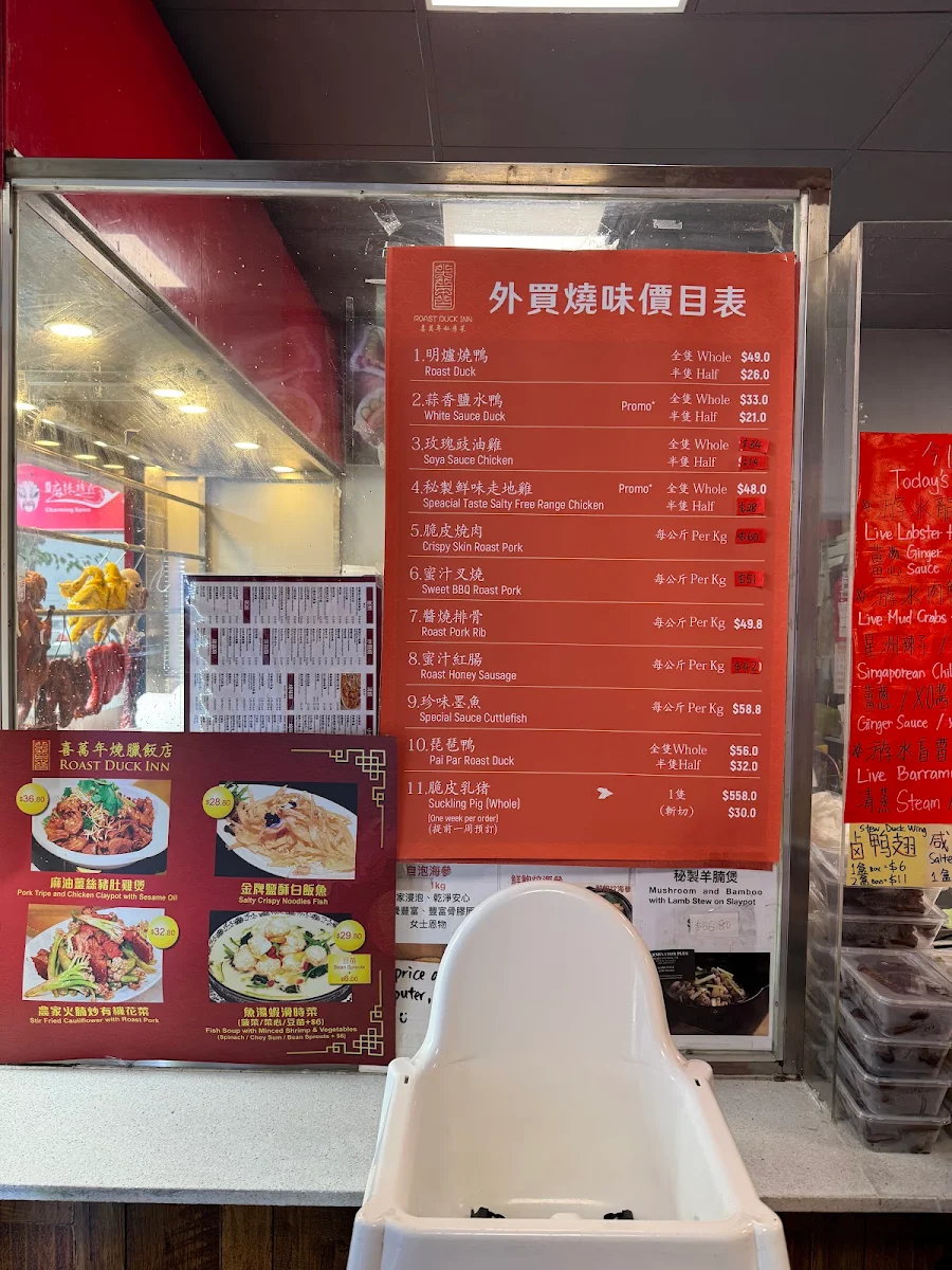 Menu, Roast Duck Inn 喜万年烧腊饭店