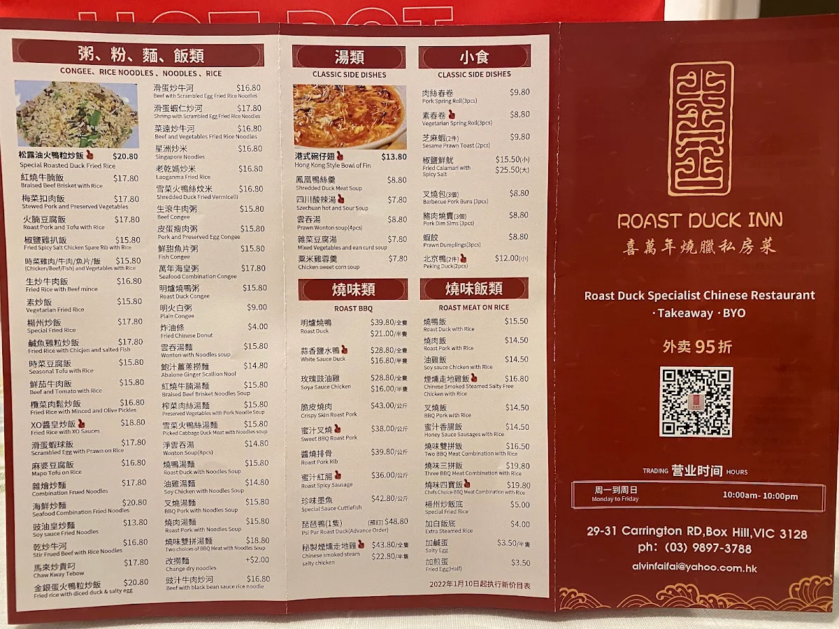 Menu, Roast Duck Inn 喜万年烧腊饭店