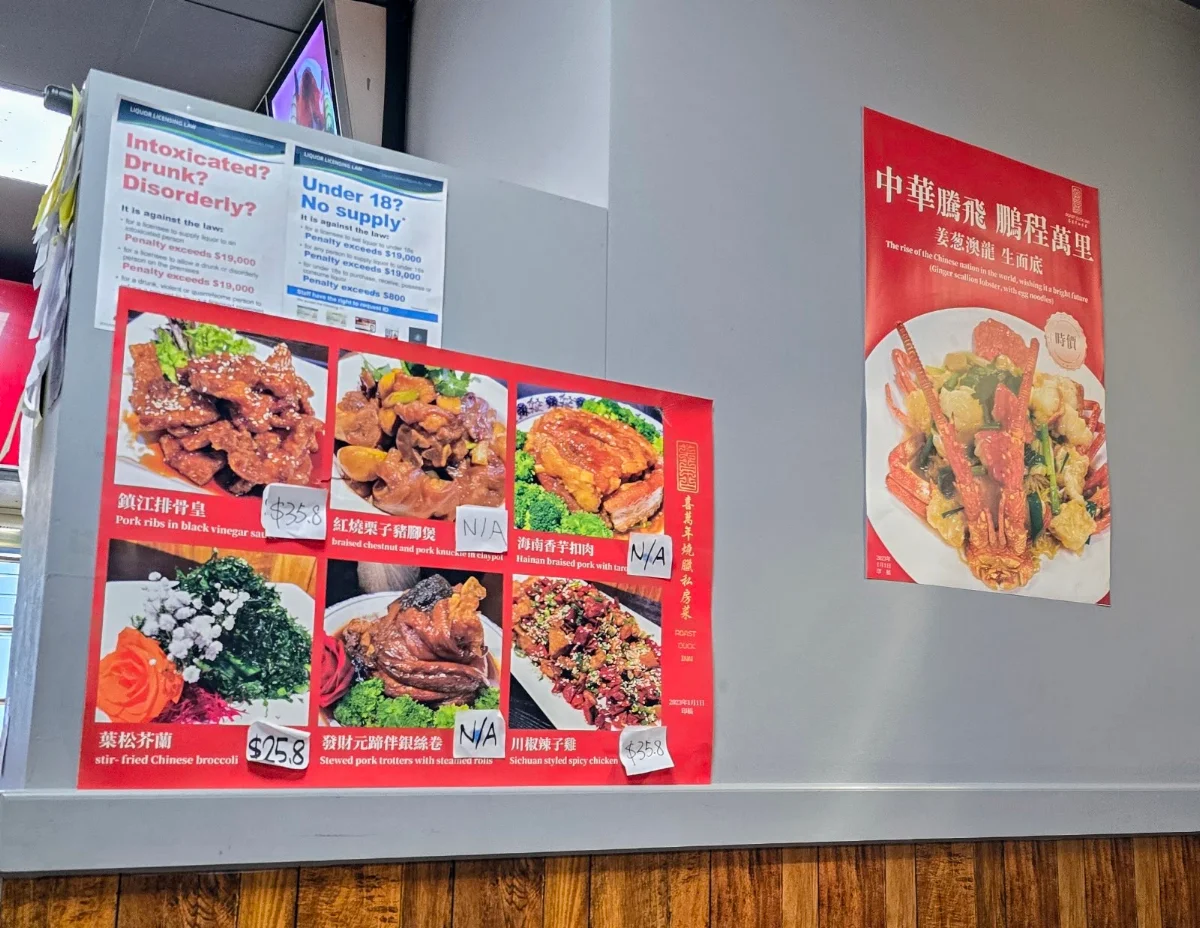 Menu, Roast Duck Inn 喜万年烧腊饭店