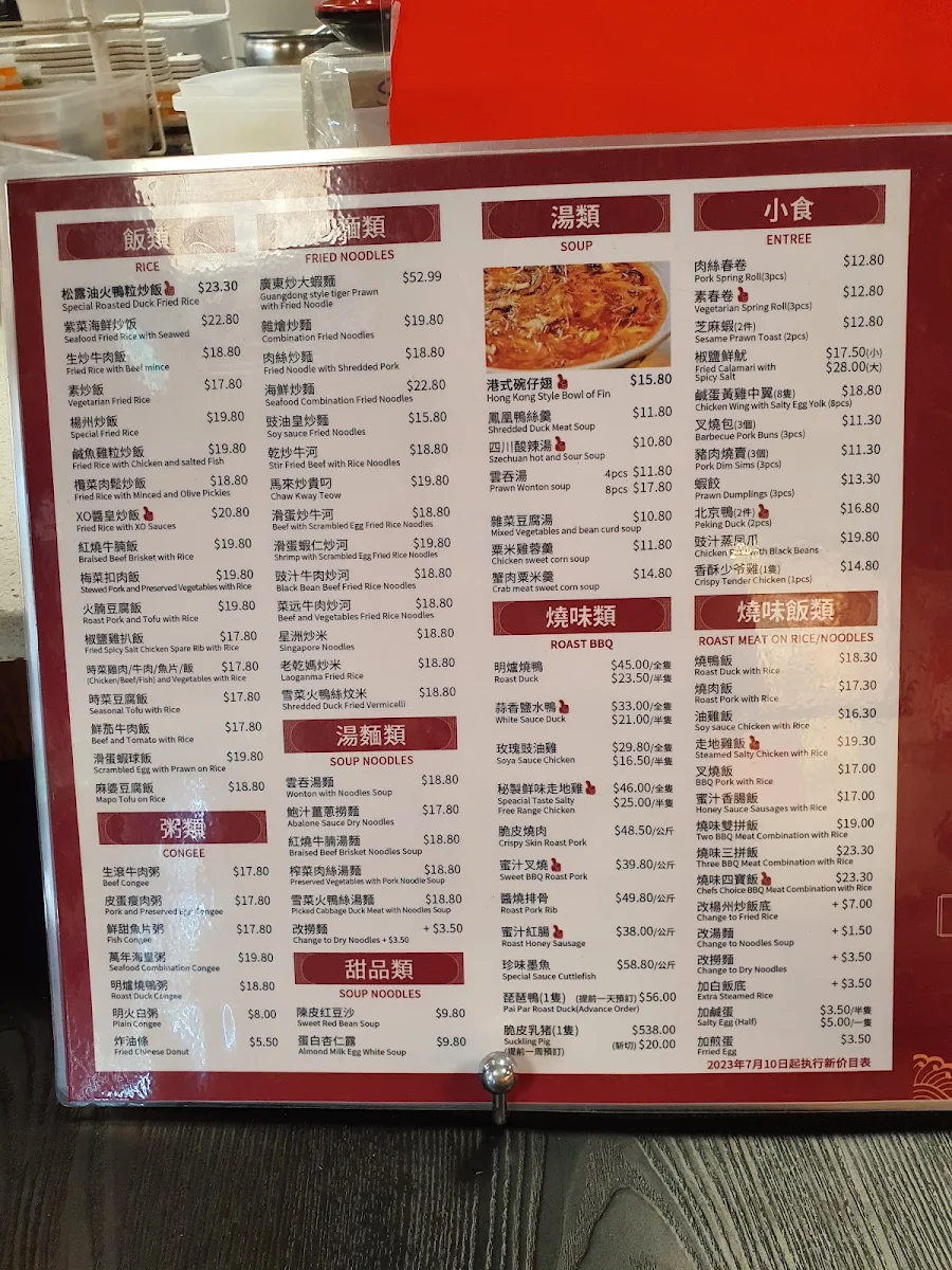 Menu, Roast Duck Inn 喜万年烧腊饭店