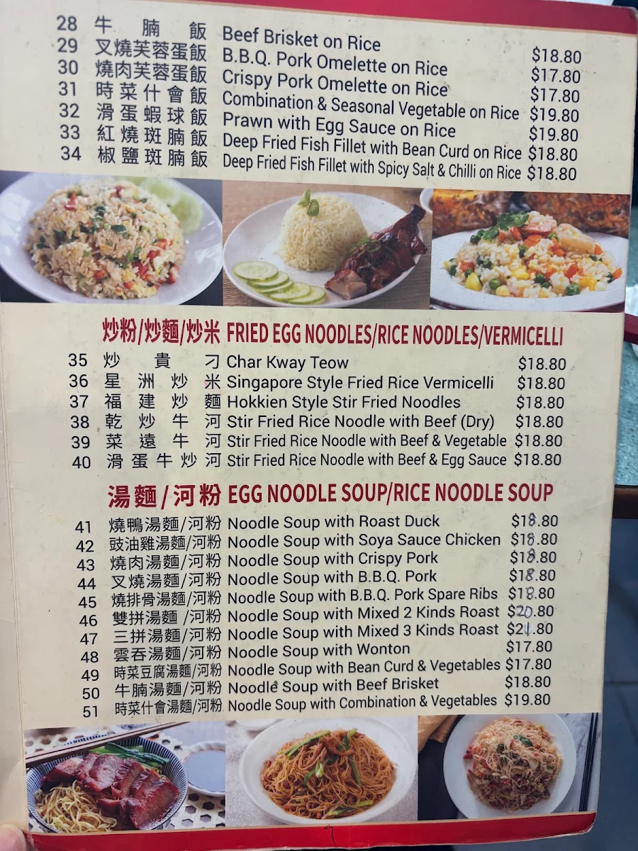Menu, Choi Palace BBQ Restaurant