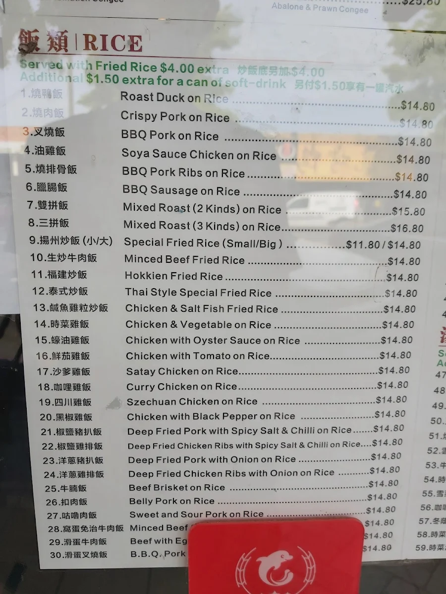Menu, Choi Palace BBQ Restaurant