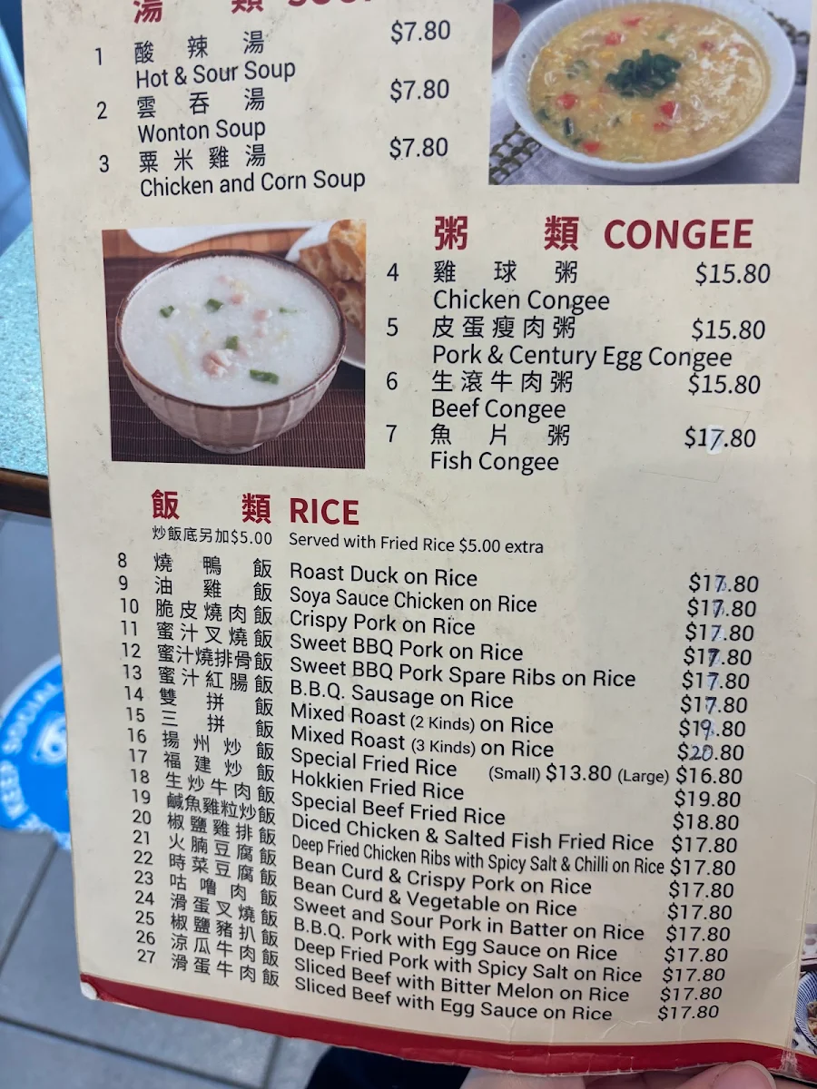 Menu, Choi Palace BBQ Restaurant