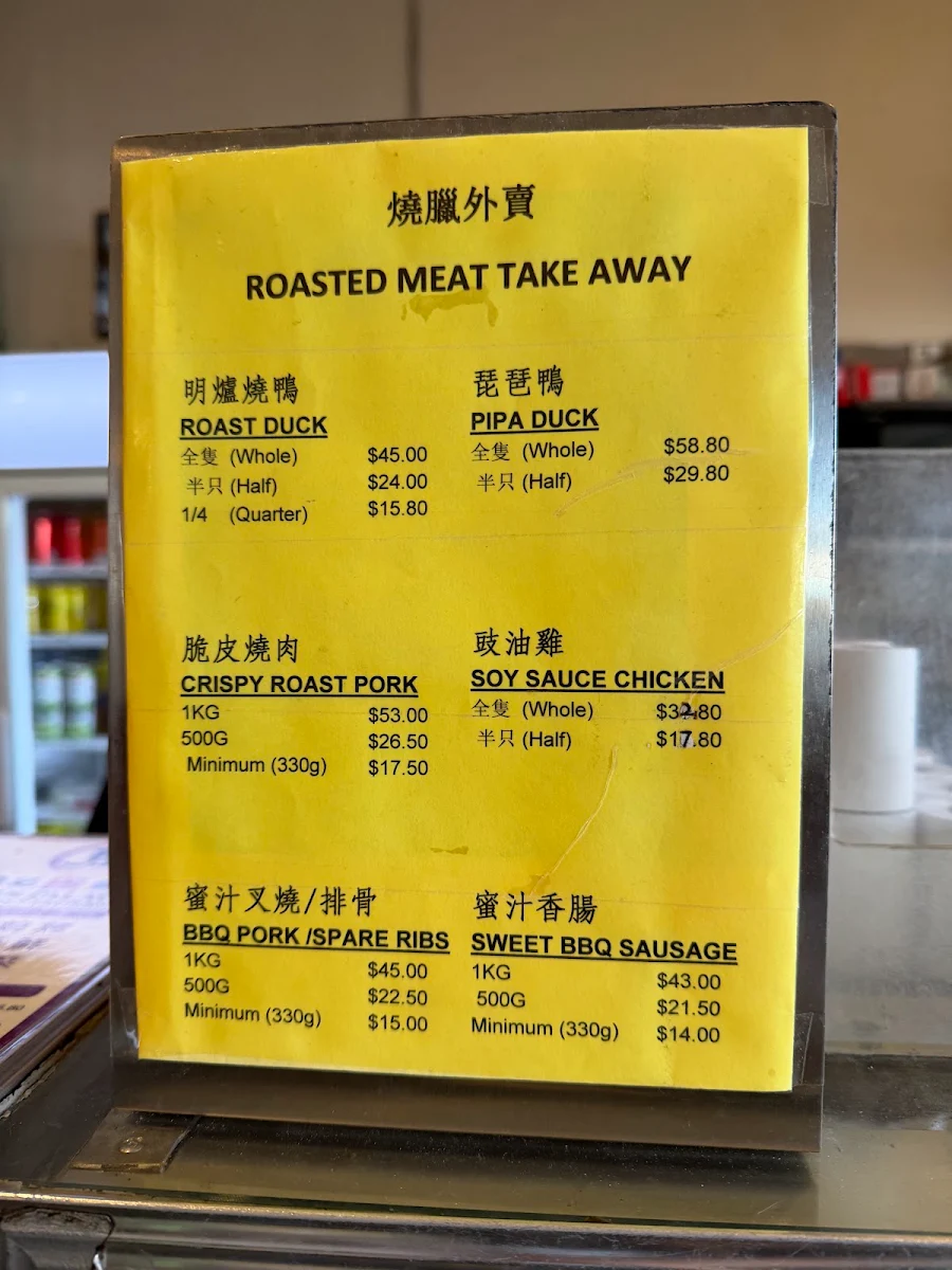 Menu, Choi Palace BBQ Restaurant