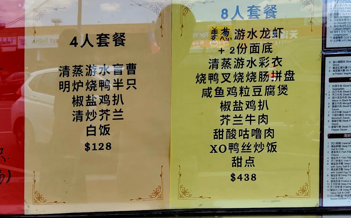 Menu, Choi Palace BBQ Restaurant