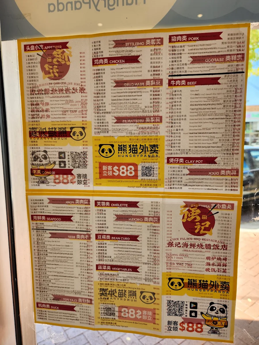 Menu, Choi Palace BBQ Restaurant