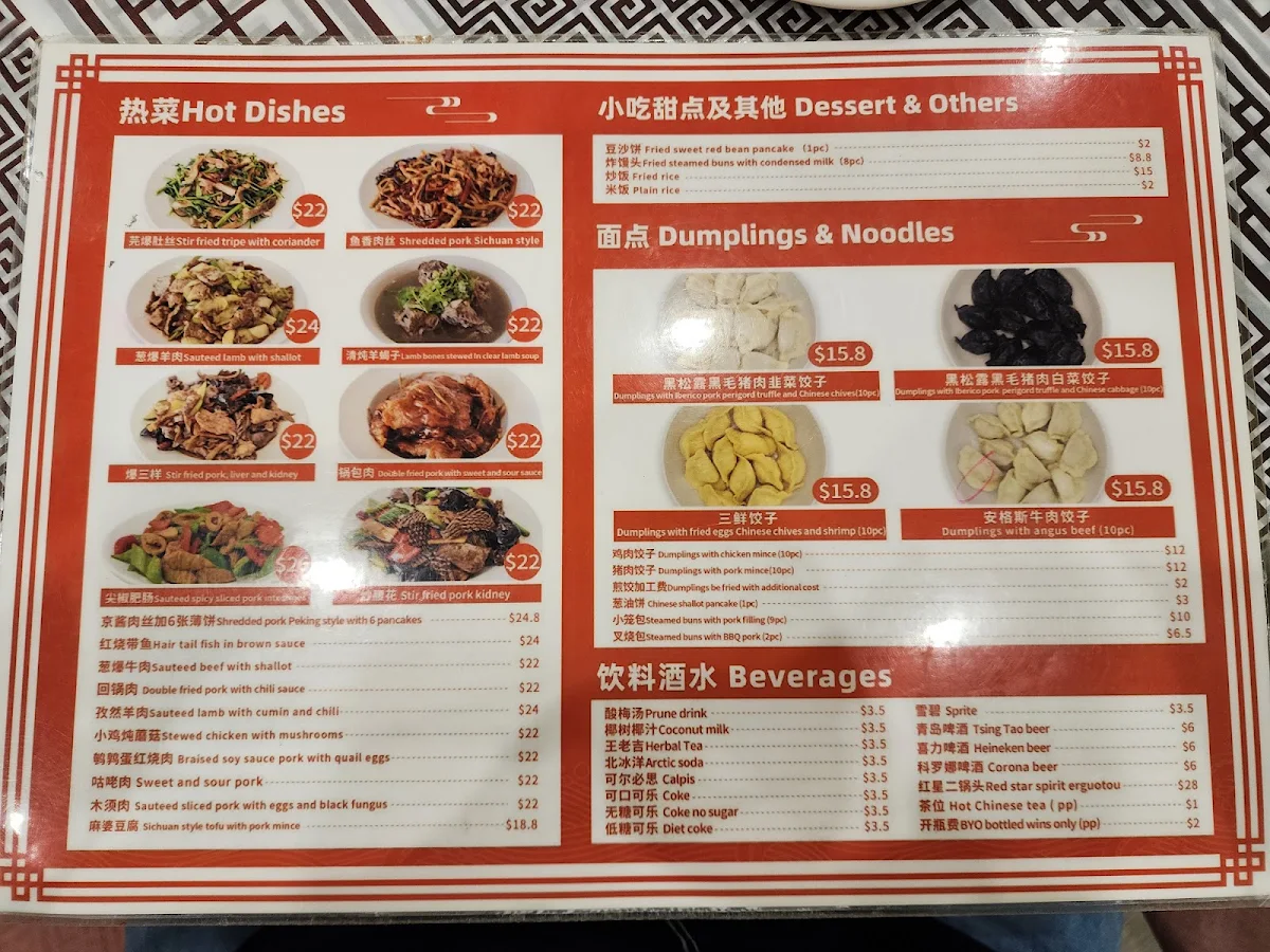 Menu, 老赵酒家（微信号：LaoZhaoJiuJia3） Good Luck Chinese Peking Duck Restaurant