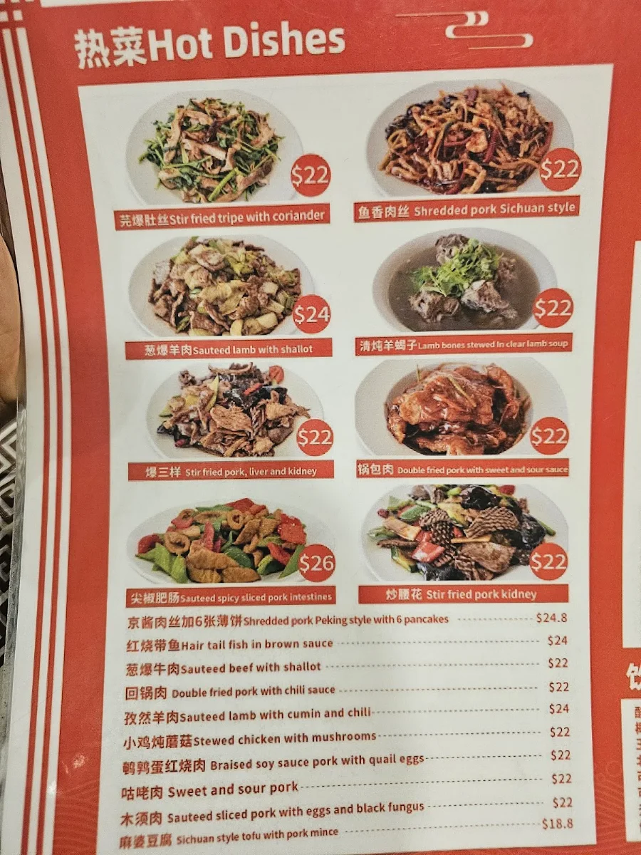 Menu, 老赵酒家（微信号：LaoZhaoJiuJia3） Good Luck Chinese Peking Duck Restaurant