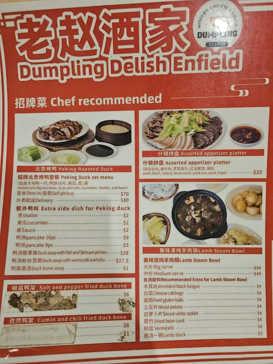 Menu, 老赵酒家（微信号：LaoZhaoJiuJia3） Good Luck Chinese Peking Duck Restaurant