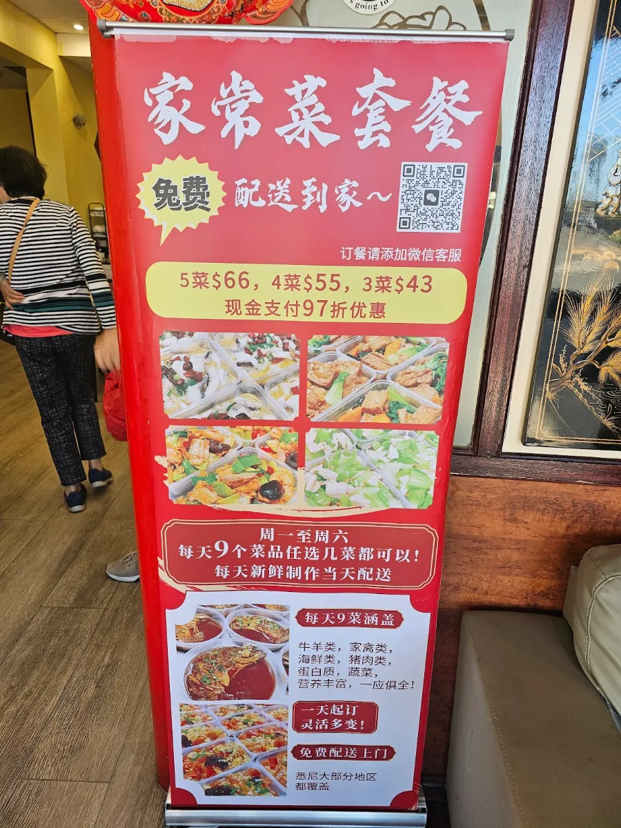 Menu, 老赵酒家（微信号：LaoZhaoJiuJia3） Good Luck Chinese Peking Duck Restaurant