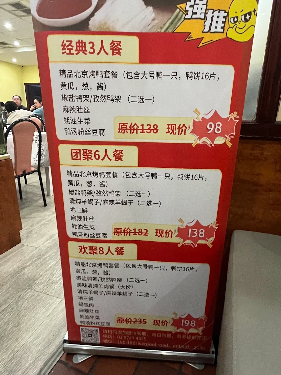 Menu, 老赵酒家（微信号：LaoZhaoJiuJia3） Good Luck Chinese Peking Duck Restaurant