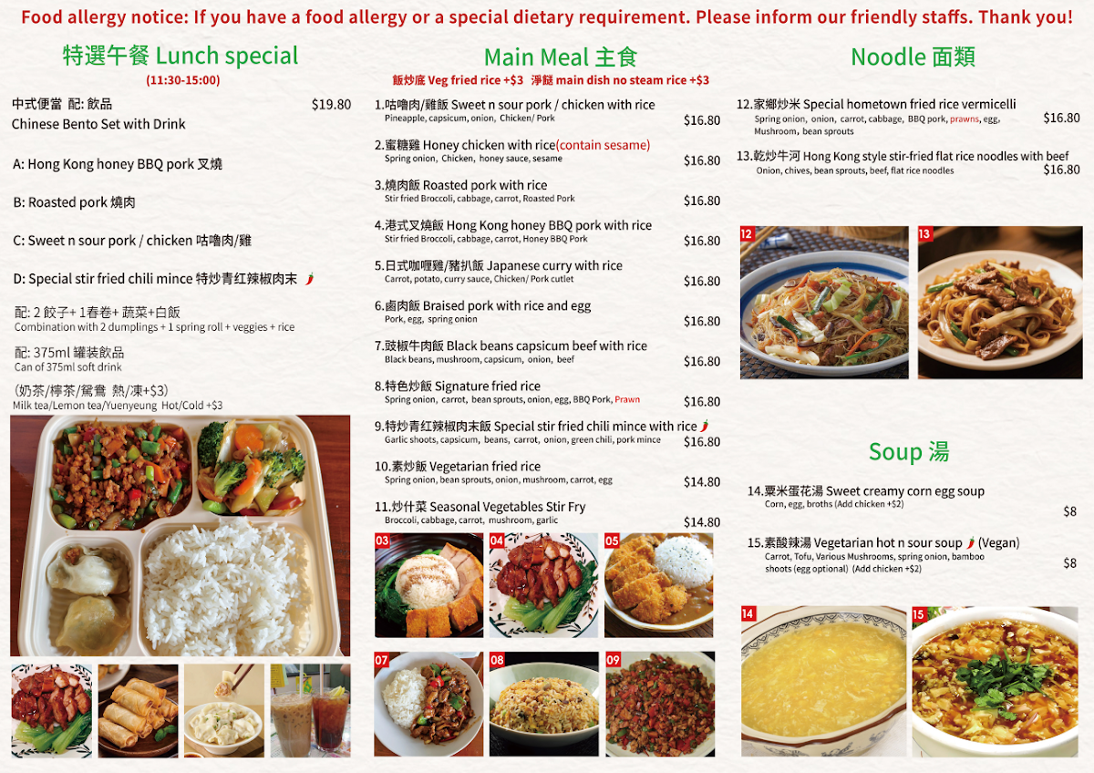 Menu, Hello Canton
