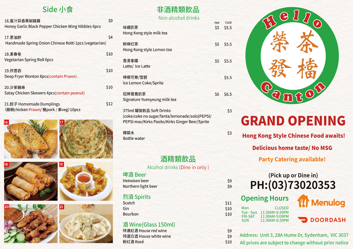Menu, Hello Canton