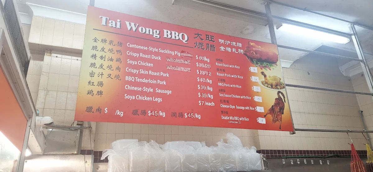 Menu, Tai Wong Barbecue