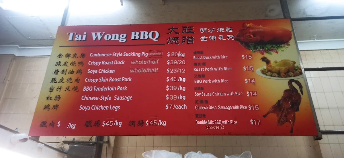 Menu, Tai Wong Barbecue