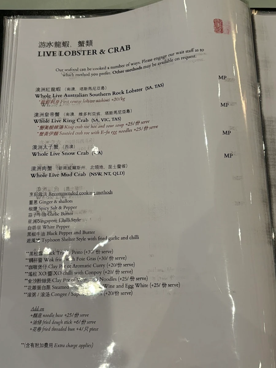 Menu, 皇庭海鲜舫 Royal Palace Seafood Restaurant