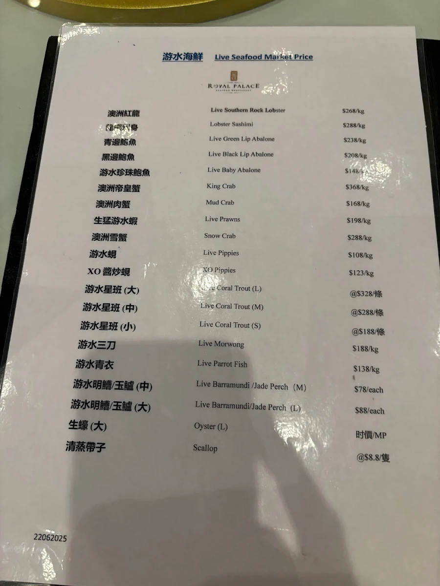 Menu, 皇庭海鲜舫 Royal Palace Seafood Restaurant