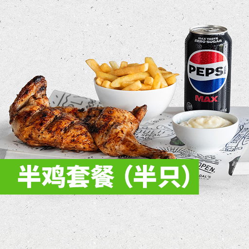 Food & drink, El Jannah Chicken Crows Nest