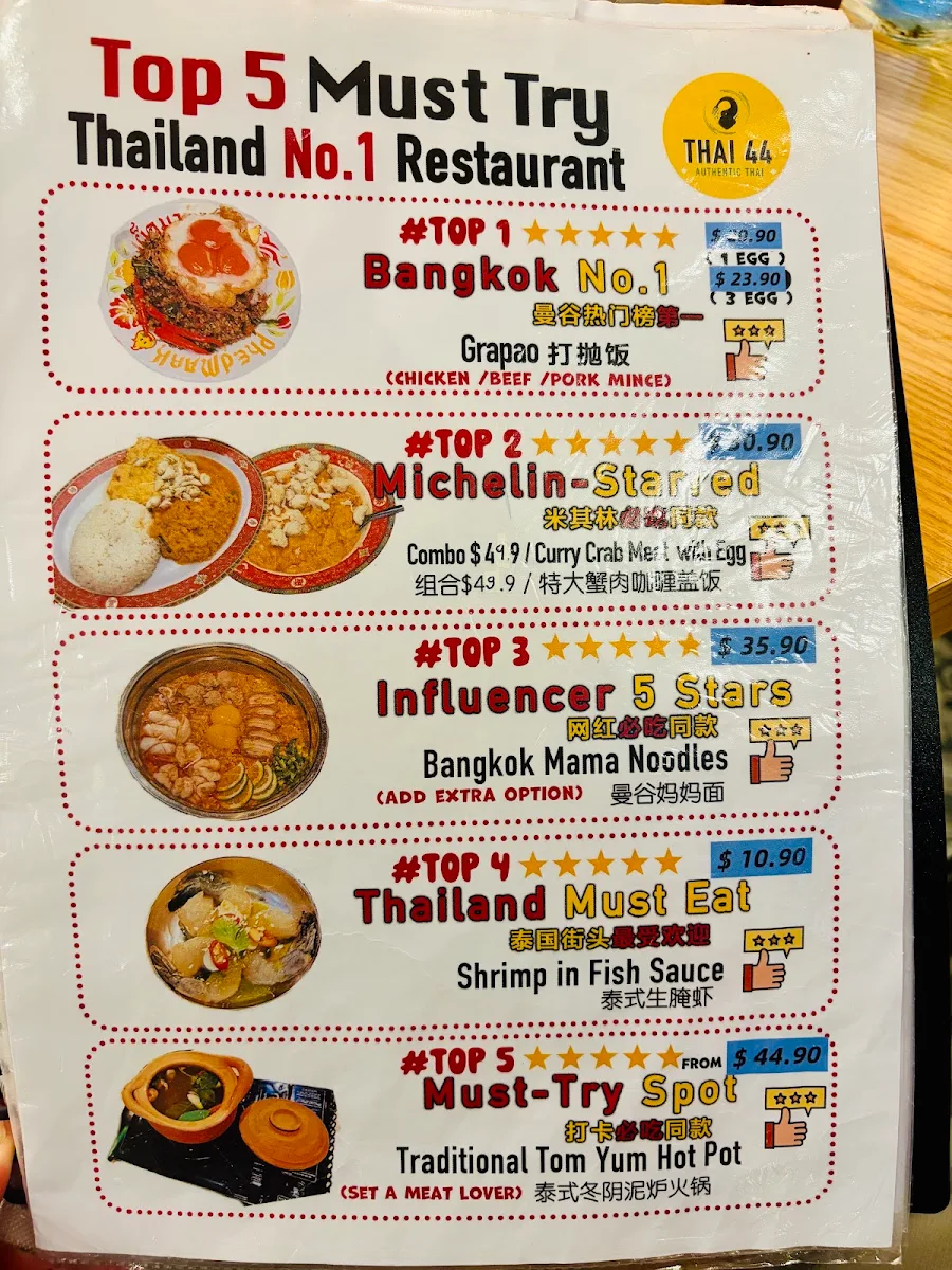 Menu, THAI 44