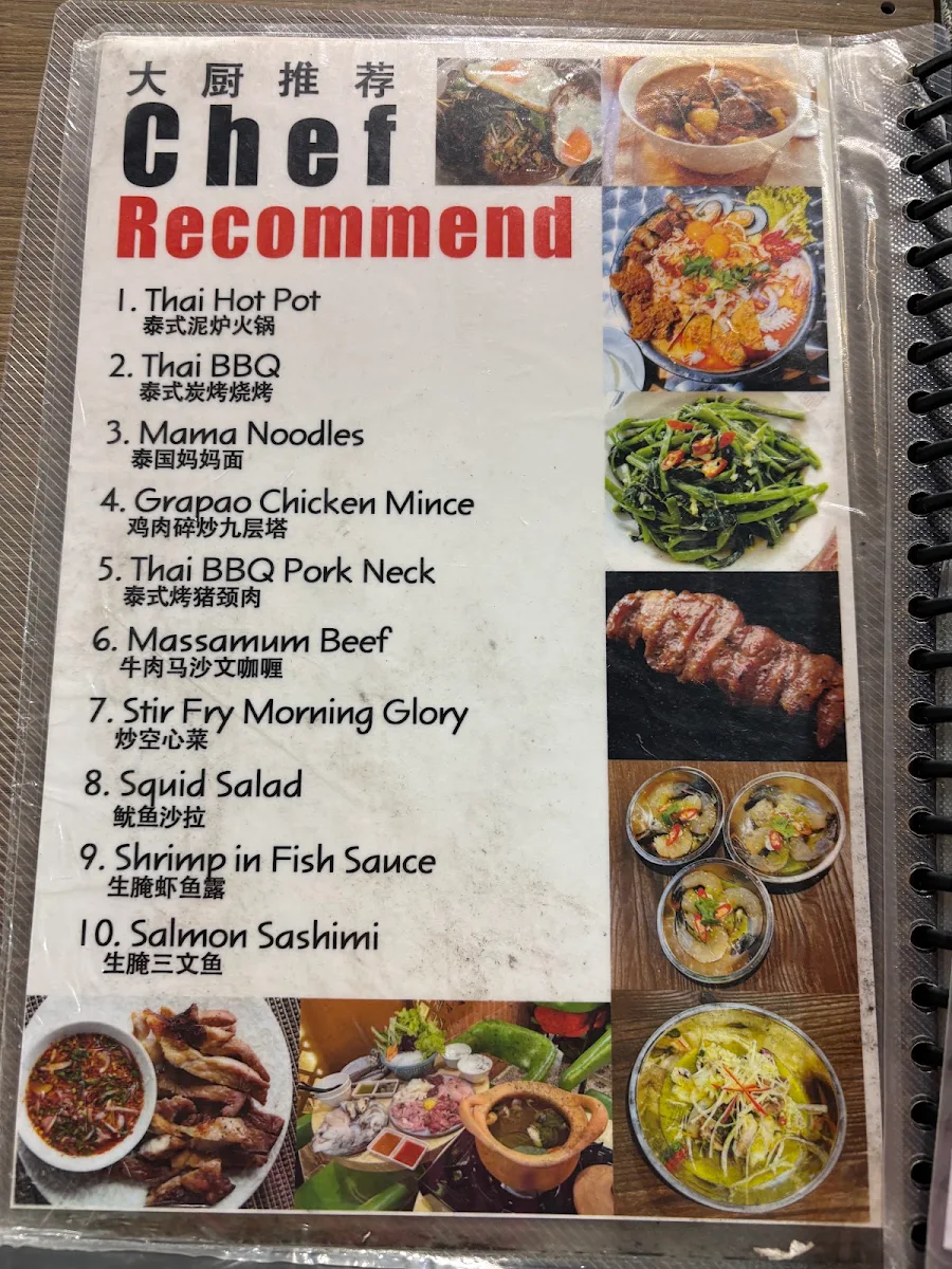 Menu, THAI 44