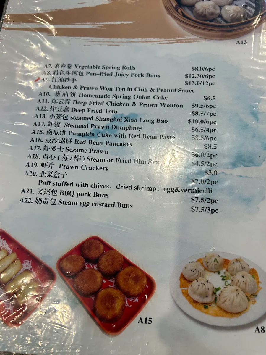 Menu, Studfield Dumpling House