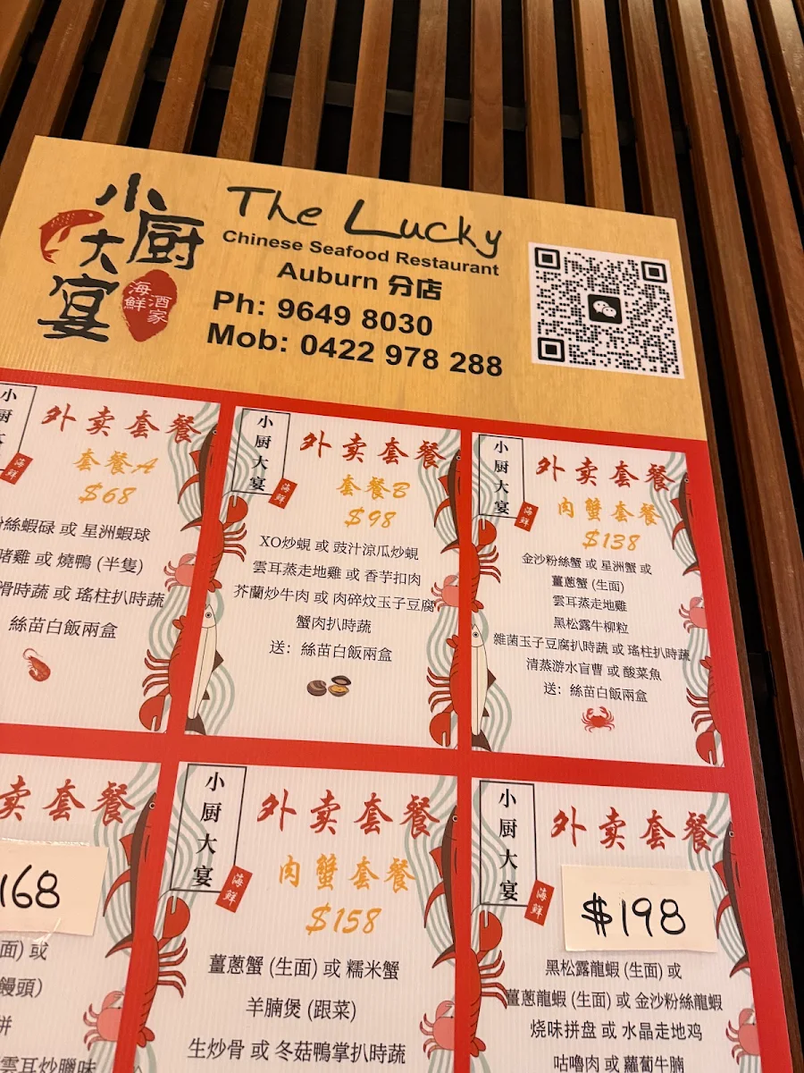 Menu, 小厨大宴Lucky Seafood Restaurant