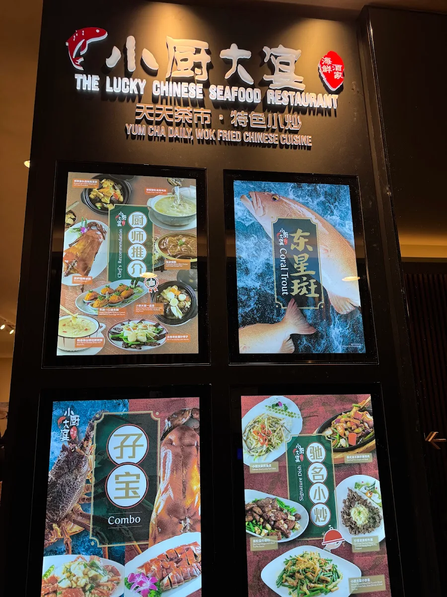Menu, 小厨大宴Lucky Seafood Restaurant