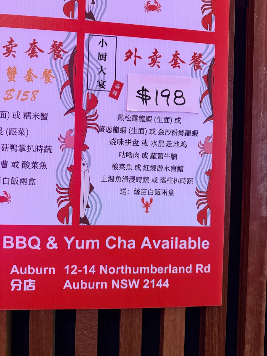 Menu, 小厨大宴Lucky Seafood Restaurant