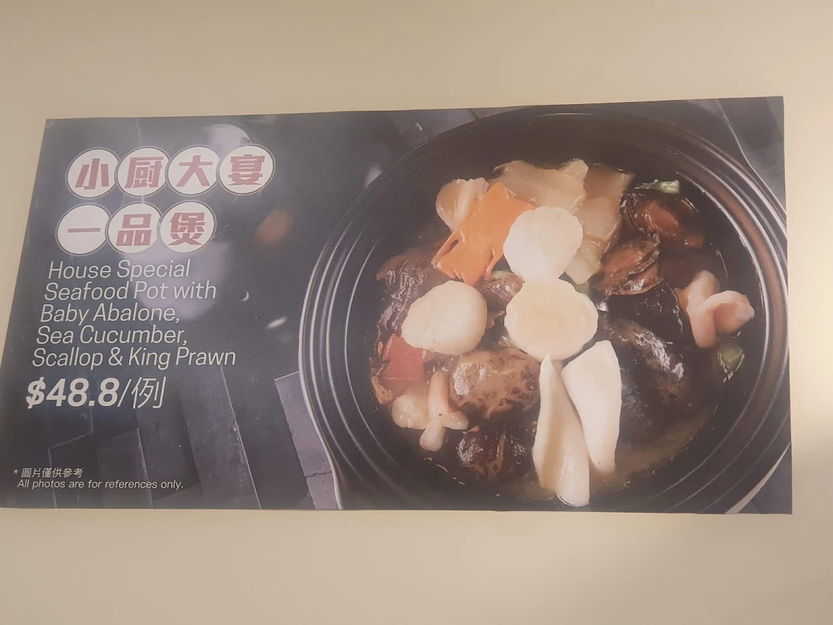 Menu, 小厨大宴Lucky Seafood Restaurant