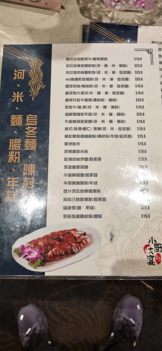 Menu, 小厨大宴Lucky Seafood Restaurant