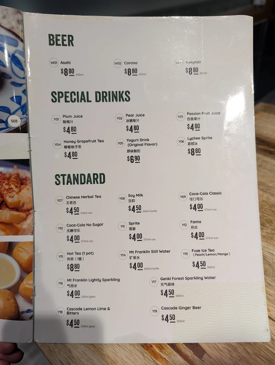 Menu, Master Lanzhou Noodle Bar - CBD