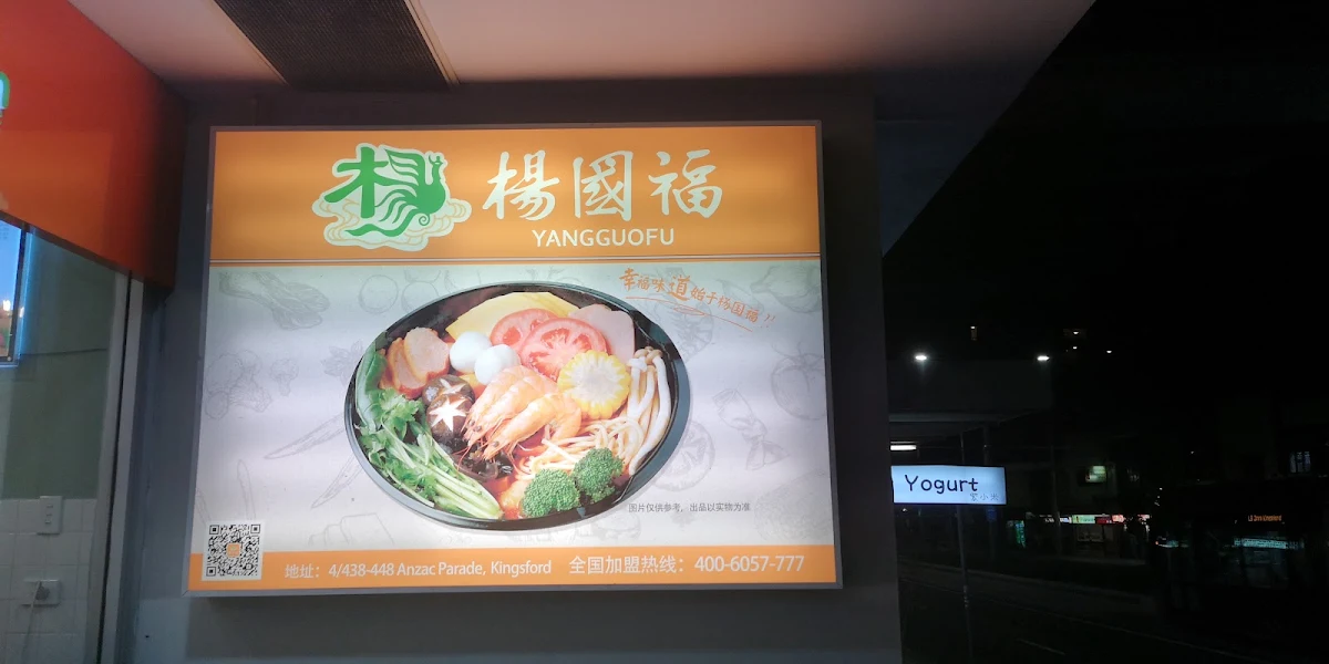 Menu, Yang Guo Fu Ma La Tang
