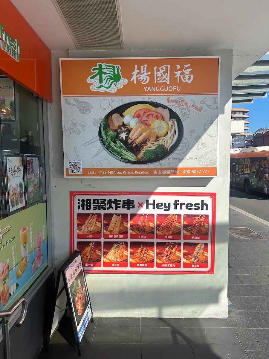 Menu, Yang Guo Fu Ma La Tang