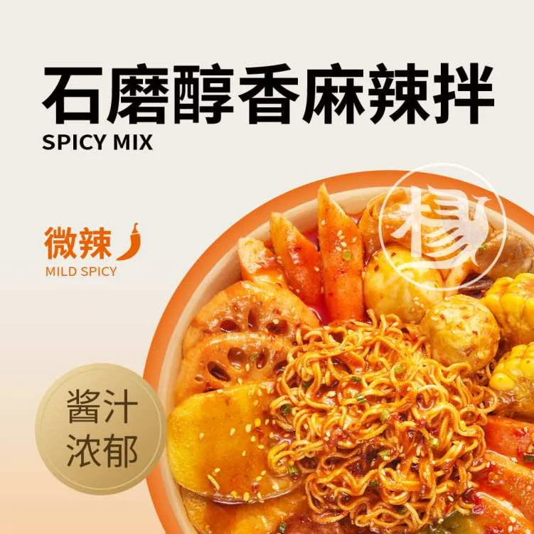 Menu, Yang Guo Fu Ma La Tang