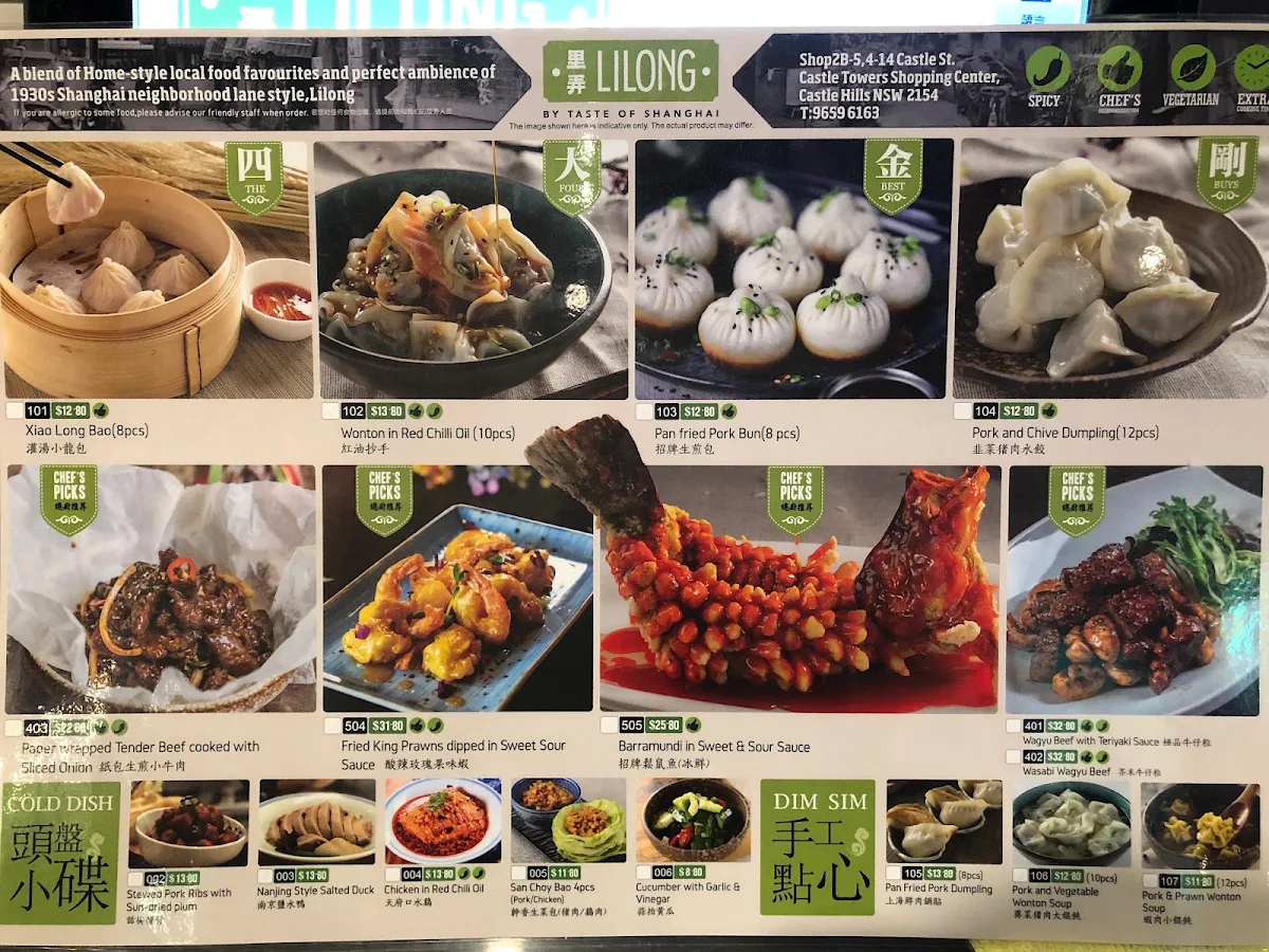 Menu, Lilong by Taste of Shanghai Castle Hill