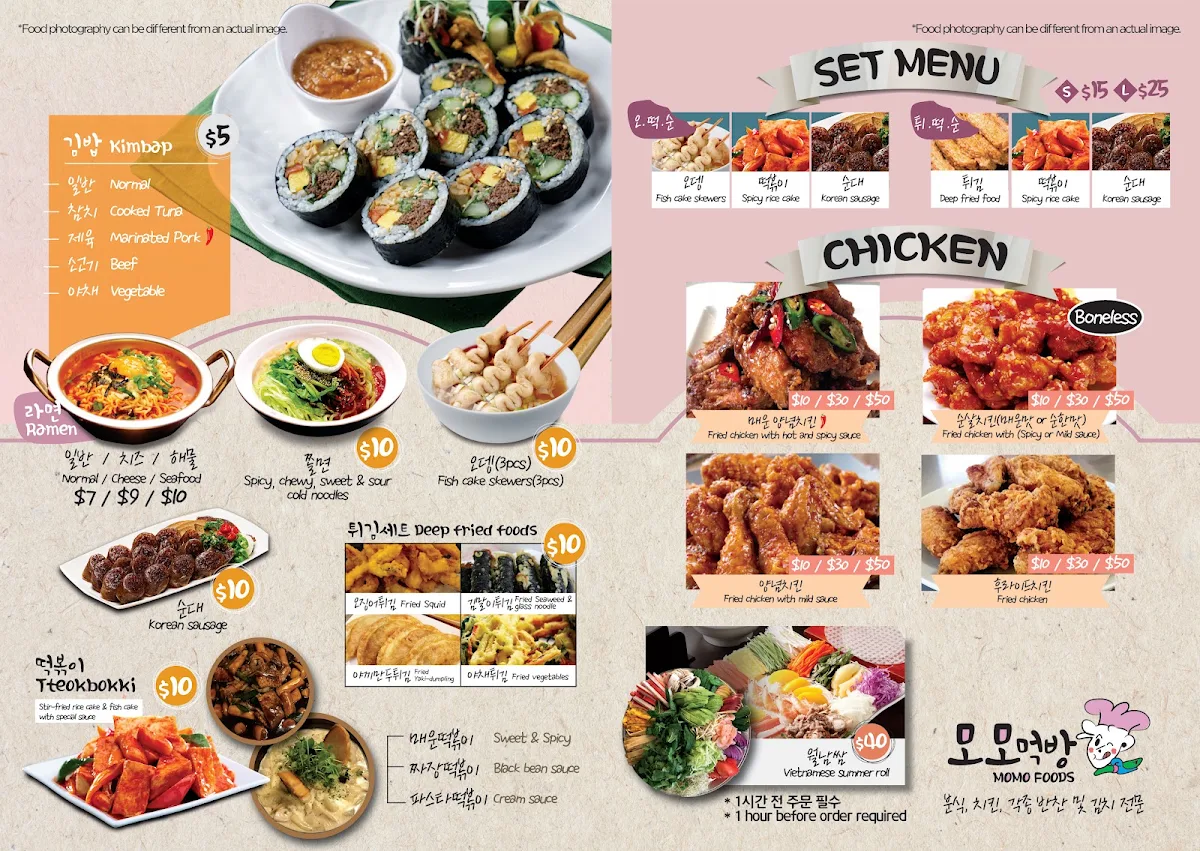 Menu, Momo Foods Lidcombe