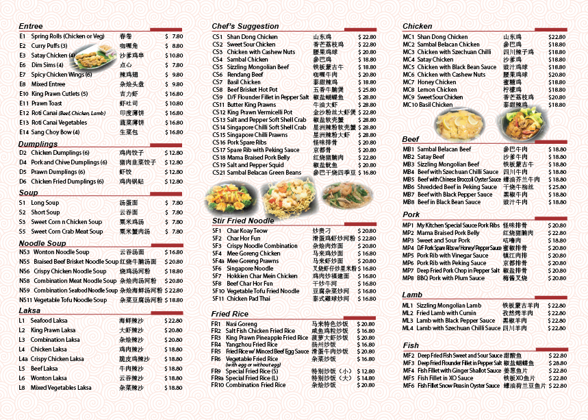 Menu, My Kitchen Too