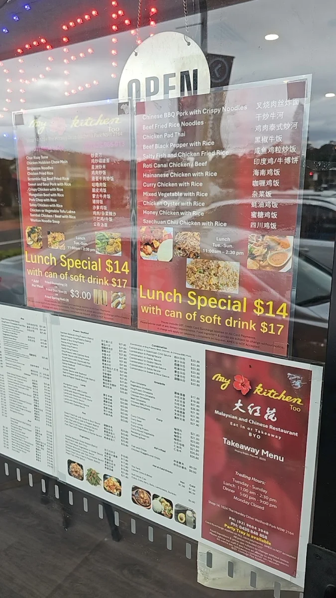 Menu, My Kitchen Too