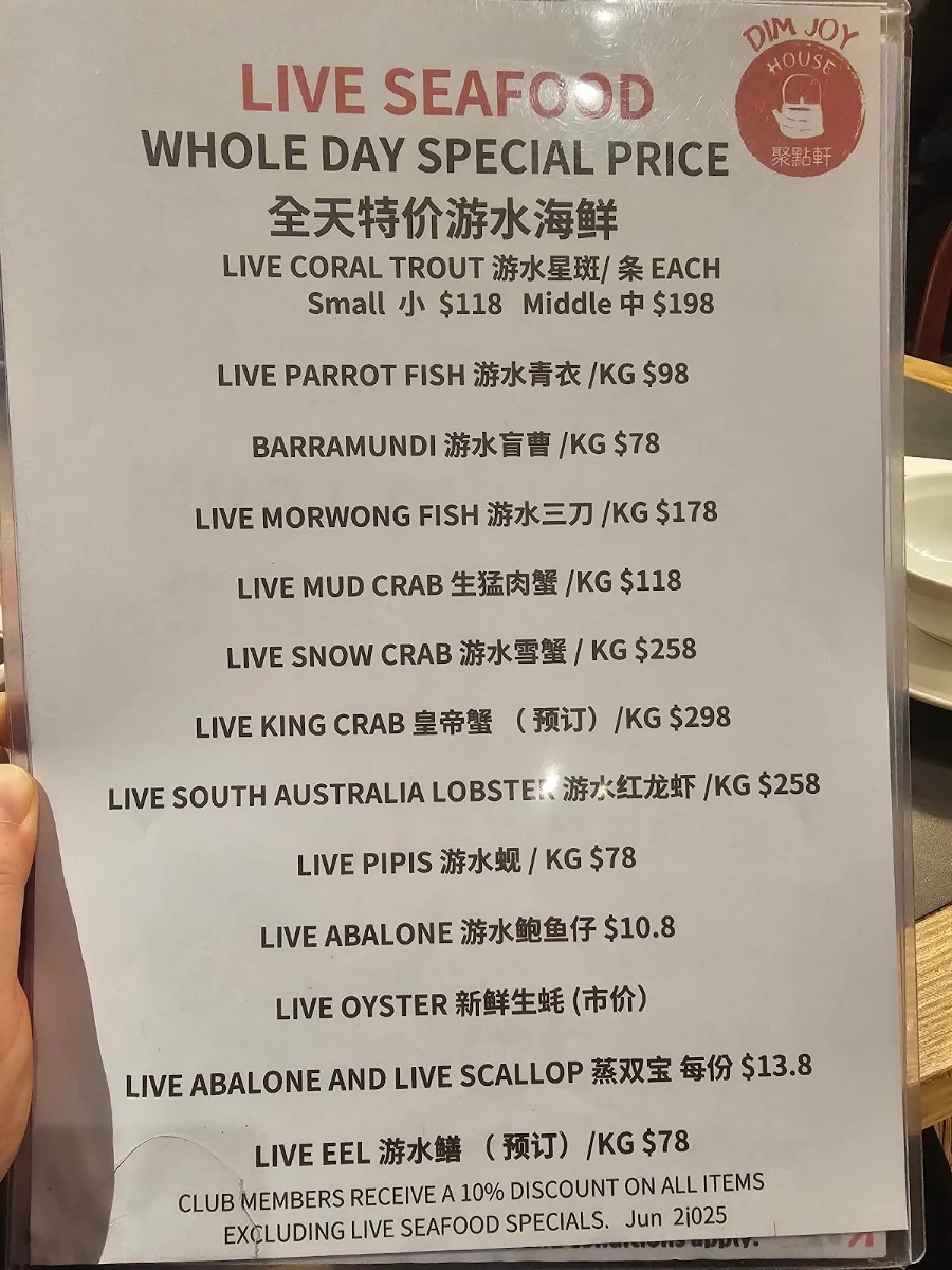 Menu, Dim Joy House 聚點軒