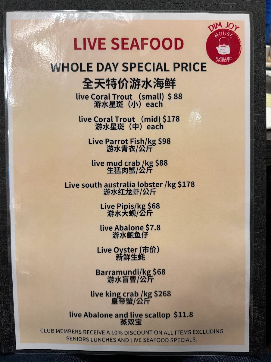 Menu, Dim Joy House 聚點軒
