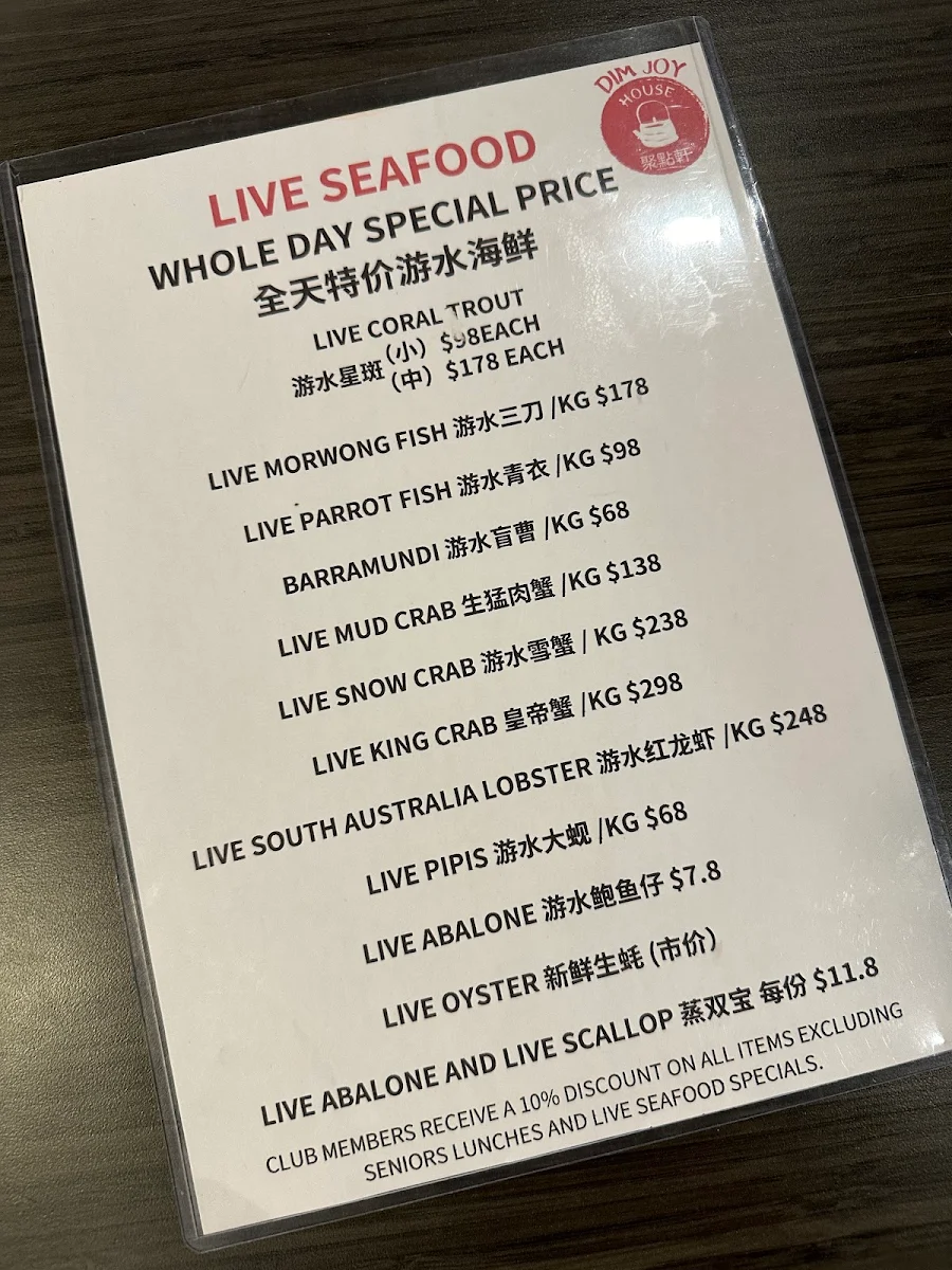 Menu, Dim Joy House 聚點軒