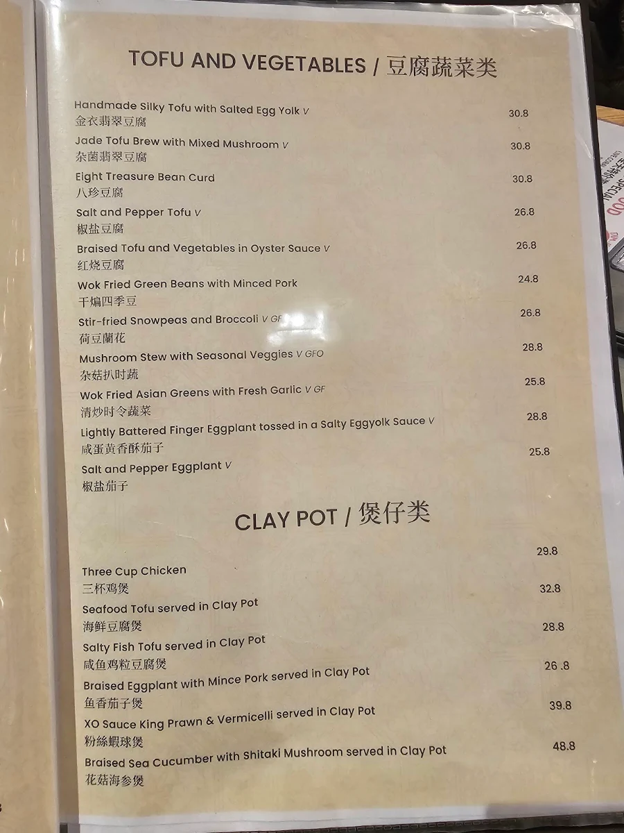 Menu, Dim Joy House 聚點軒