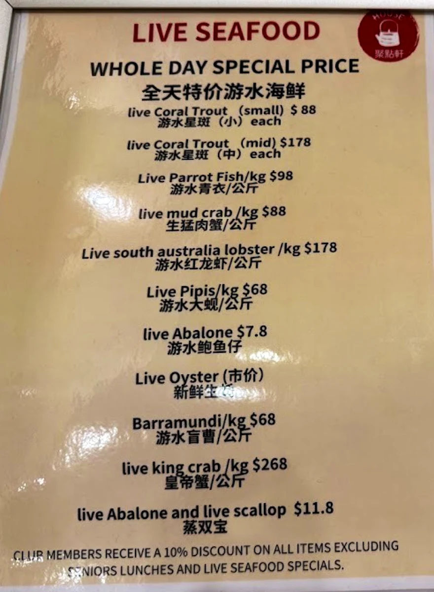 Menu, Dim Joy House 聚點軒