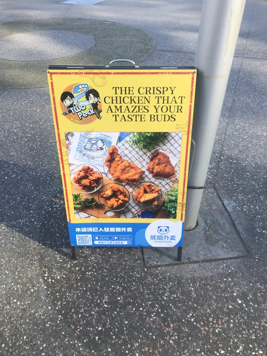 Menu, TWO PECK CRISPY CHICKEN 臺灣2派克脆皮雞排